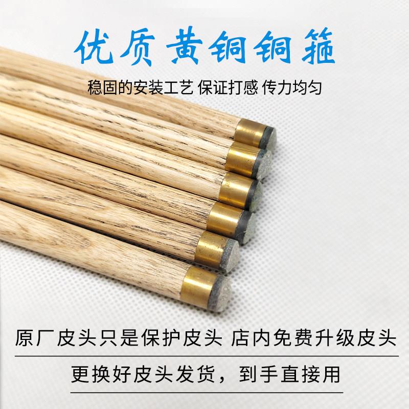 LP台球金圆牌球房杆GMI专中用公杆杆黑8式斯诺克球小头台球桌球杆