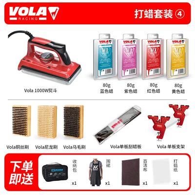 SKT-2vola雪板打蜡套装滑固雪板双板维修保养具套工装打蜡熨斗单