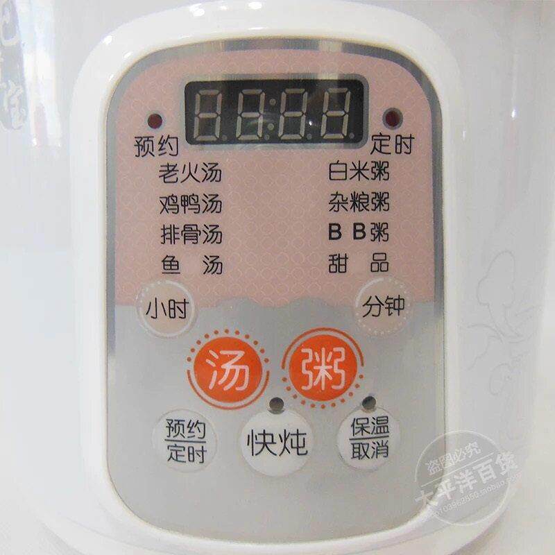 天际陶智能电炖锅1B-5-人 全自动文火慢炖汤煮电炖锅粥B辅食甜品2