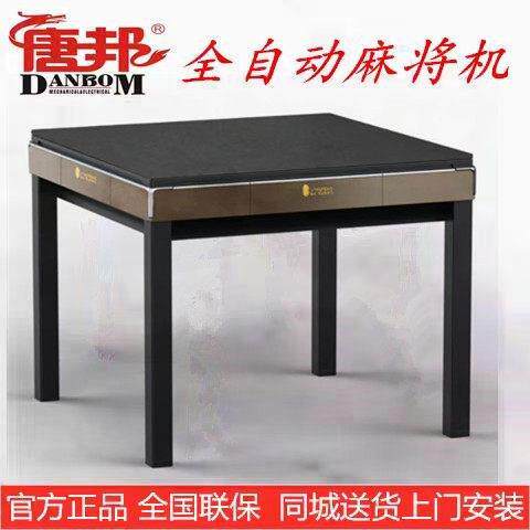 202款唐邦端麻将机防作弊高静音轻奢华餐豪桌两5QGI用四口电动可