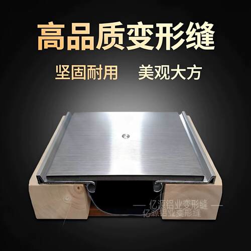 建筑地面变形盖板型铝地面承重合缝缩金不锈地面伸缝地钢面承重型