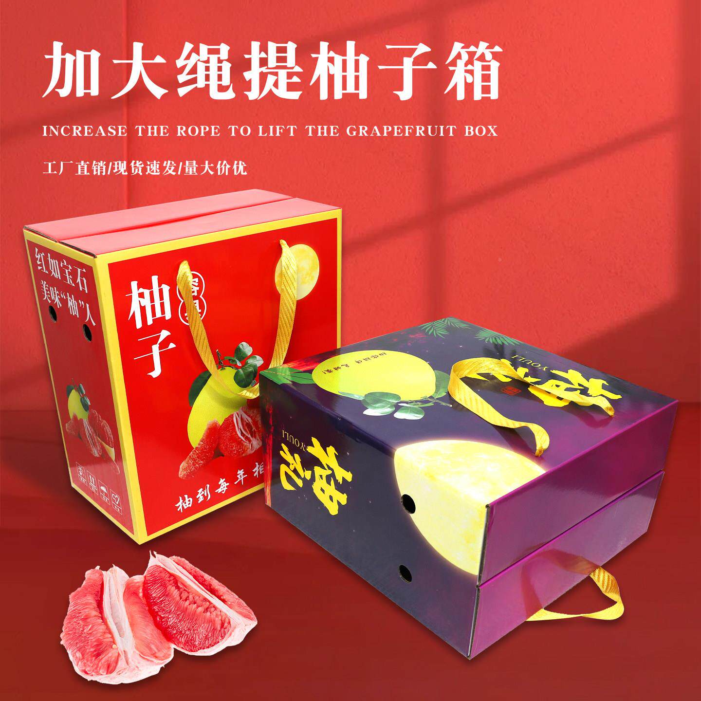 大2个装红肉蜜加柚包BVQ装子白沙田柚品礼包装盒4个装柚子纸箱彩