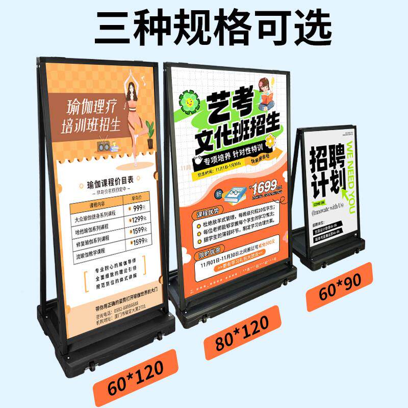 户外立式展架60x90面告落地展示牌广店门口宣展板水牌传双支架子