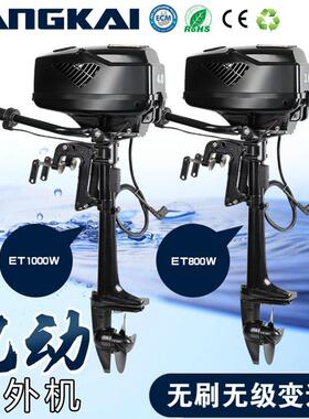 航器凯电动用推进12v刷大功率挂航凯ET65浆机船外机船橡皮艇马达