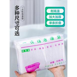 一EYE塑次性泡袋加厚加大美澡院专用沐浴缸套洗澡木桶容膜浴桶料