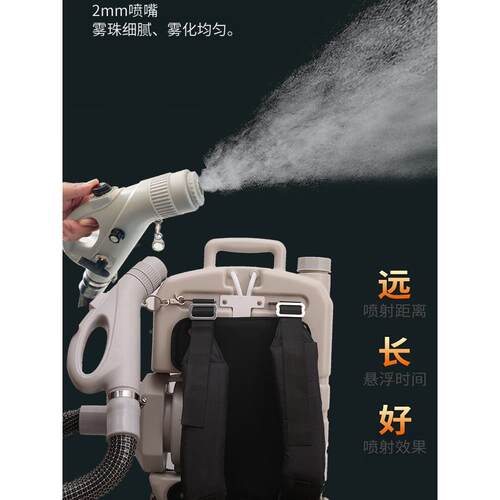 8L锂微电池背毒式超低容量喷雾器气3WQ-ULV8溶胶超弥雾负防疫消杀