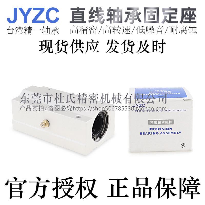 J怡合型号台湾YZC进口直线轴承座箱式滑块MW61-Ld1达6/20/25/30