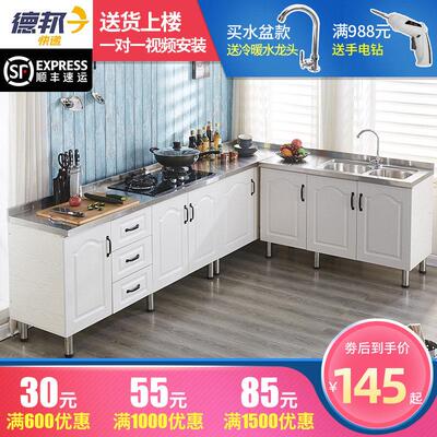 厨房整体橱柜65788不锈钢台柜灶橱柜租一体家用简易碗柜房用盘组