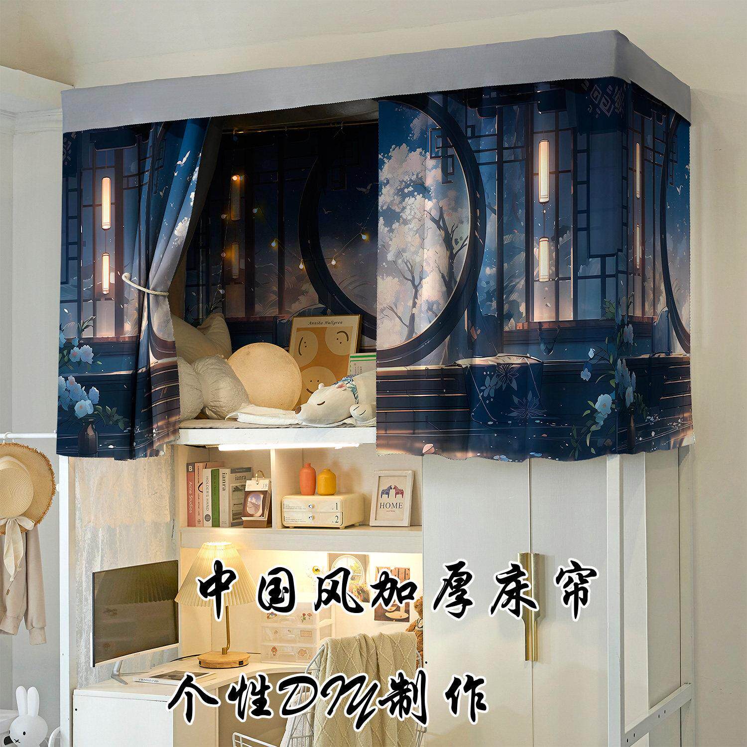 中风加厚亲肤遮光床帘国用上下学铺生通诗词系JAJ列挡帘防尘布料