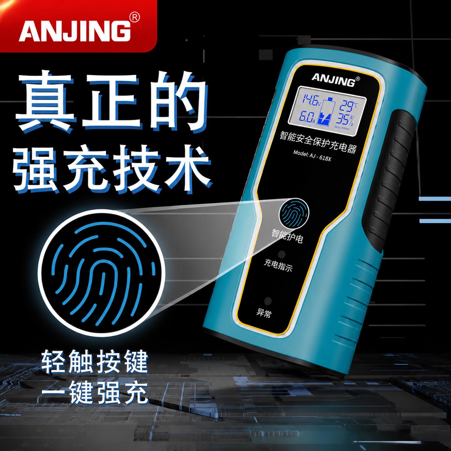 2V24V汽车电瓶1充电器大功V率智能快充U通AJ-618D用自S停锂电池蓄