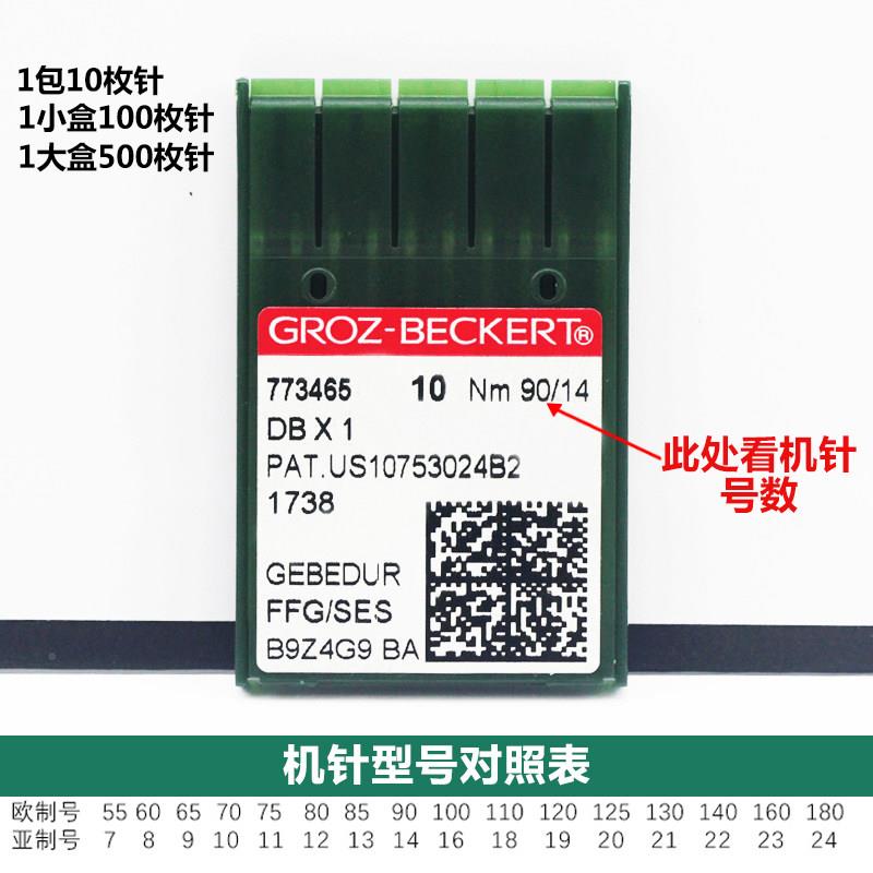 德防国进口茨格罗DBX1金针热针电脑平车机平针工业缝纫机缝机WXK