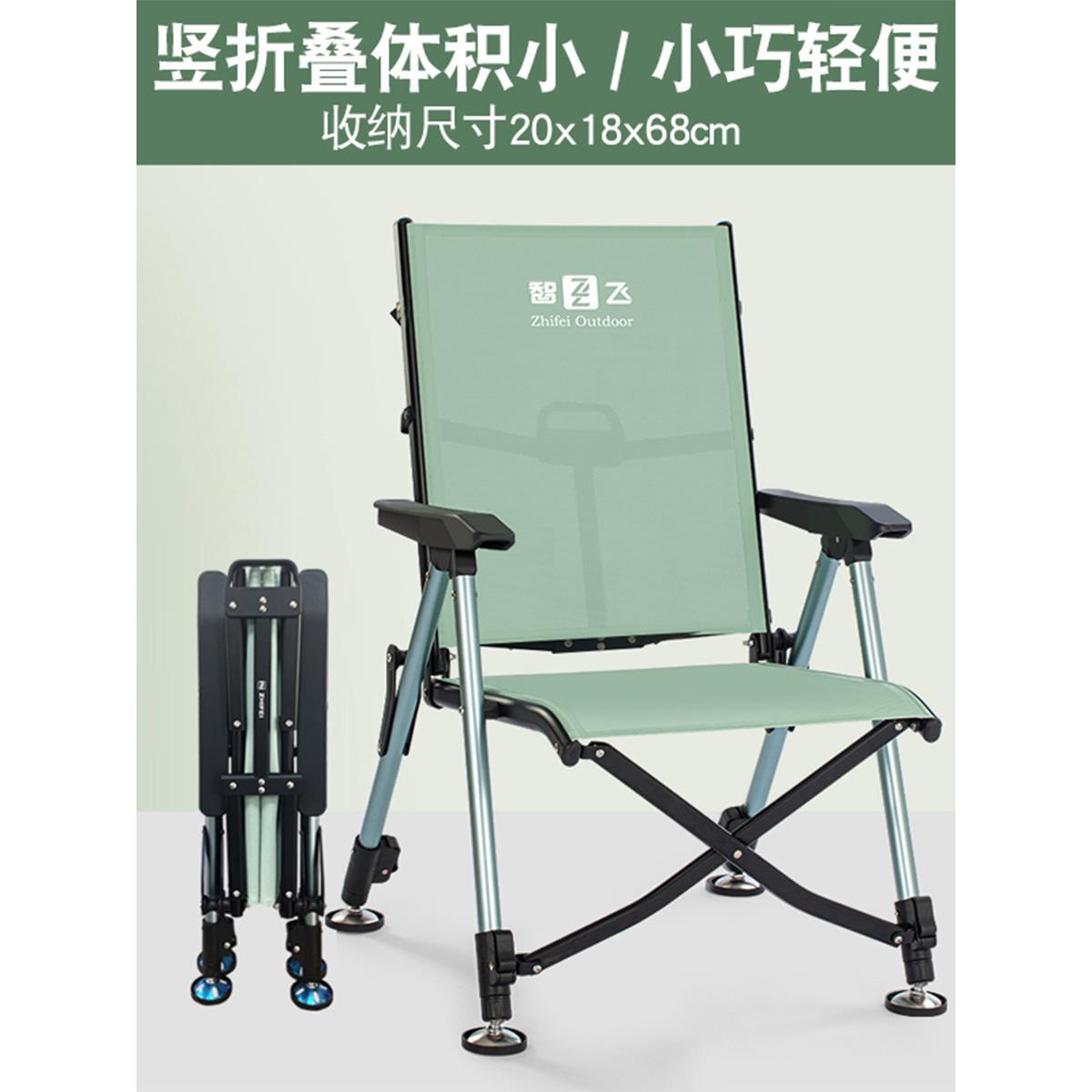 智飞新型式垂直折叠欧钓鱼小椅，便携、轻、全BIN地形、多式功能