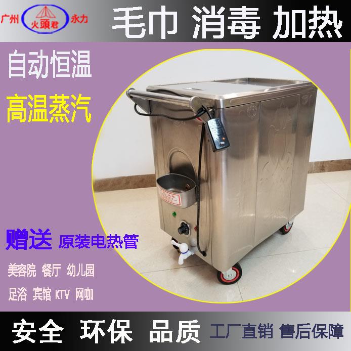 毒箱自动恒温毛园巾加DQJ热机美容养生车不锈钢电蒸汽幼儿消柜