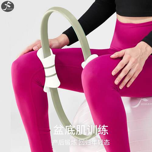 普拉提抗圈训练器材 MLQ瑜伽环盆底身肌炼习阻健工具