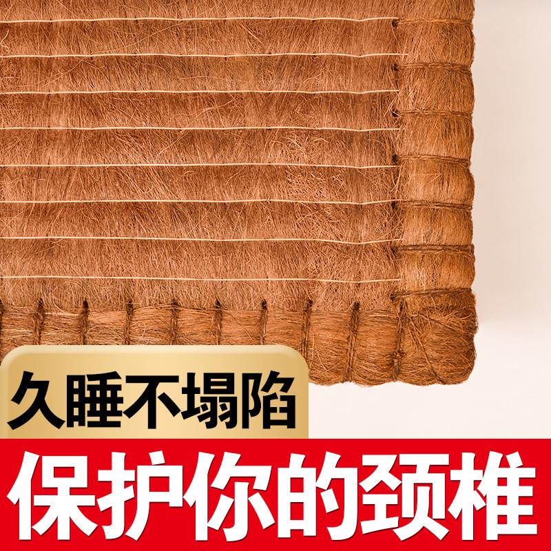 全山床垫棕榈棕垫护脊椎防潮透气硬无胶丝手水工棕棕垫定制TS-1纯