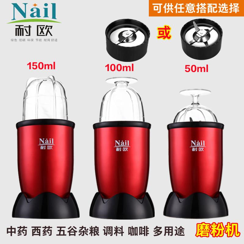 小西型电动食磨品粉粉机药耐欧锭研磨机药材碎机检验样品实验药打