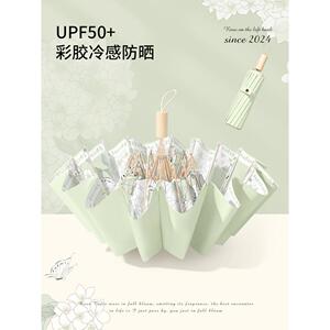 圣比托高级感遮风阳太伞防晒防紫外线16964骨加大防折叠阳晴雨两