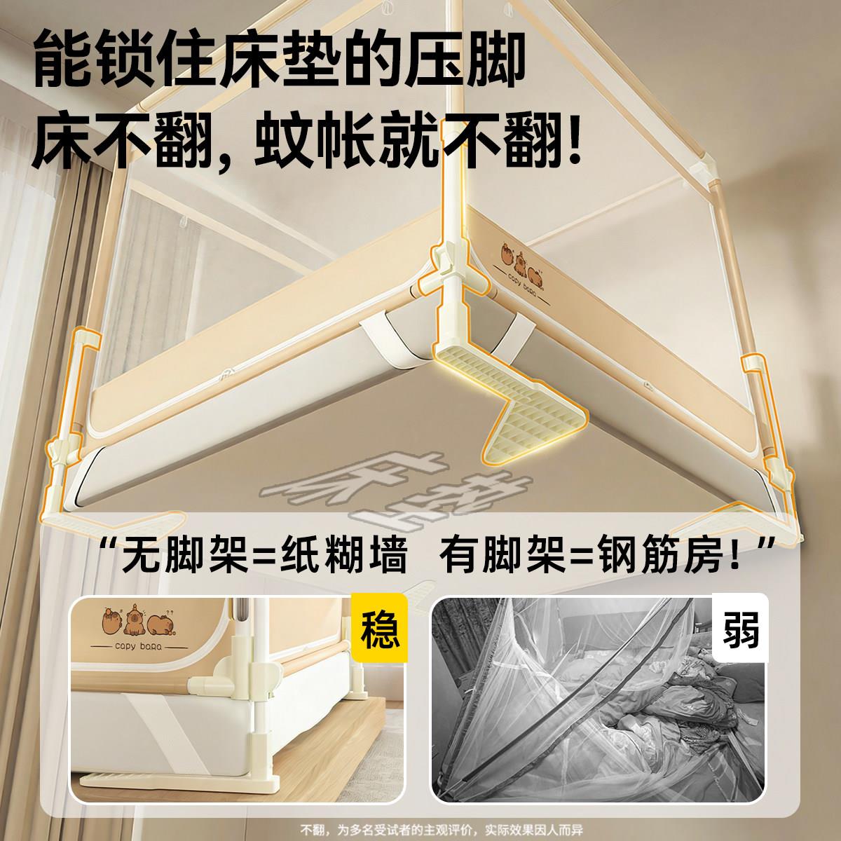 蚊帐坐卧室摔pro围栏床式JZ112601支架蒙古包儿童掉床加密防蚊帐2