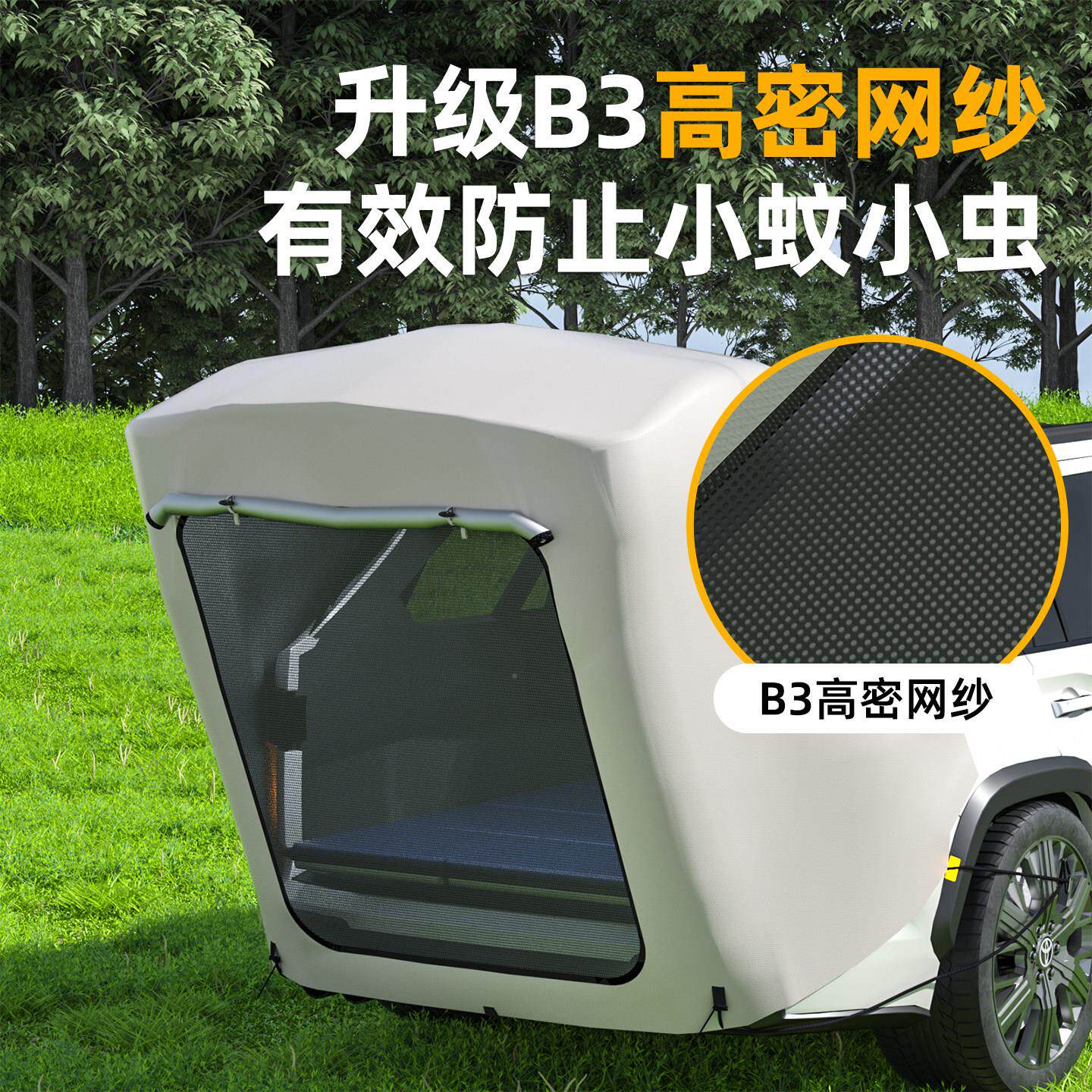 户外露营LWMSUV车尾帐篷车帐篷通用自驾速游后载备开箱延伸帐篷野