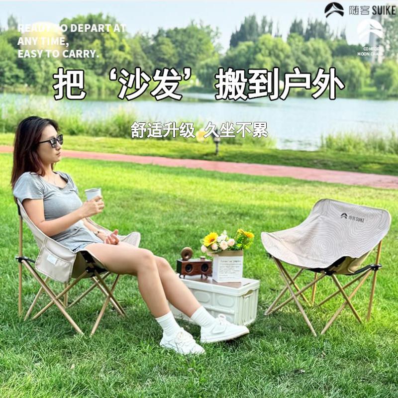 美术生画画月叠亮野椅露营椅子户外折便椅携式0-0--1-1躺椅凳子餐