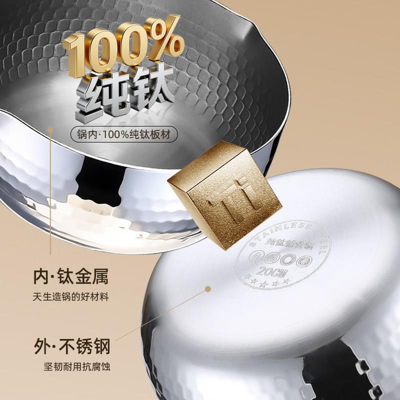 纯钛无涂层雪平锅小面奶锅锅泡面煮锅婴儿辅食蒸煮一体早餐汤锅锅