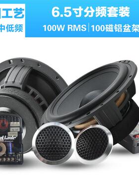 鼓手汽分车音响6530四门装6.改5寸套喇叭高中低音两频车载装DJ喇