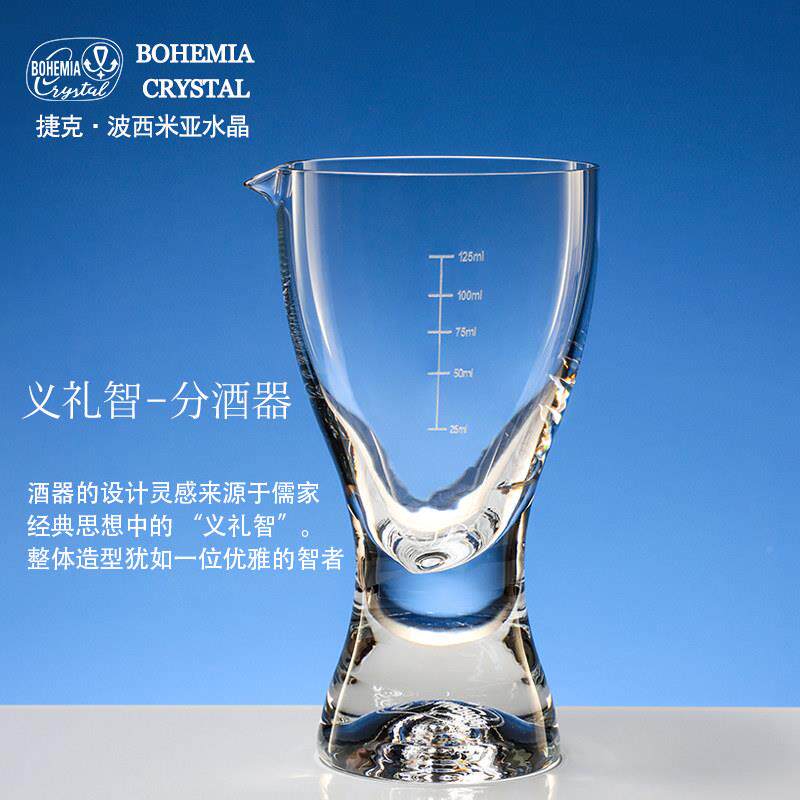 捷克进信仁堂礼口水晶白酒杯盒辈礼轻奢长高档二两送分酒器一口杯