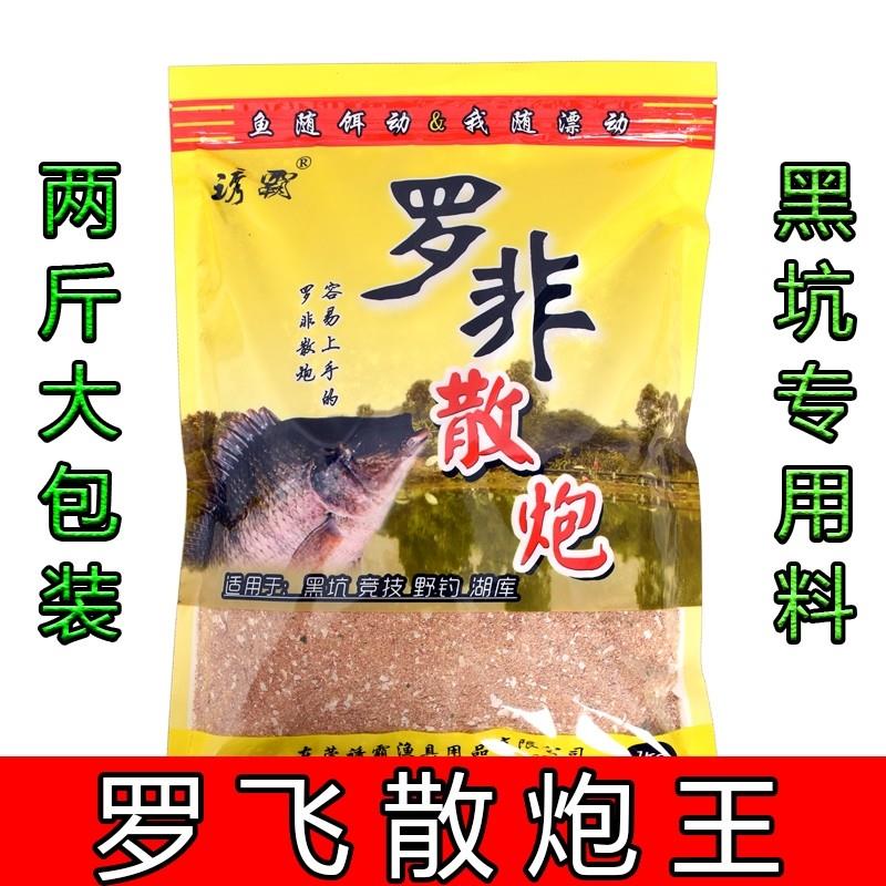 GPP罗鱼非散福炮飞王诱打鱼饵黑坑鱼饵料水库野钓罗鱼大寿鱼料