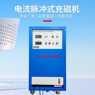 2030充磁机厂家直销大小率喇叭夹电机转子多极充磁具工业退一体功