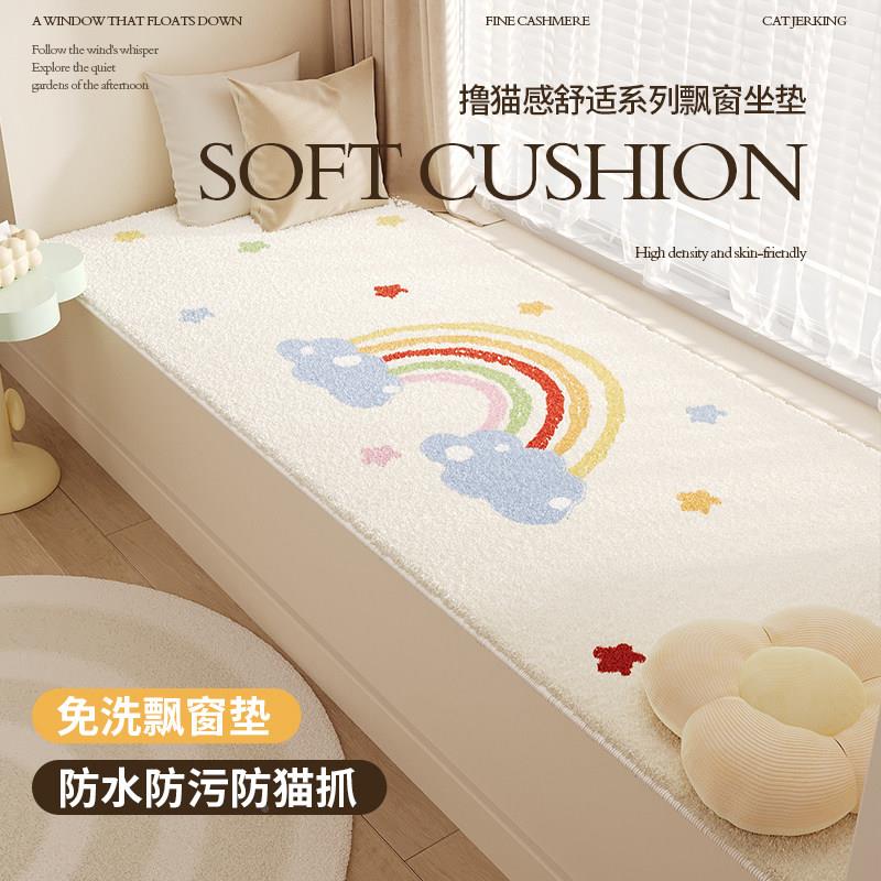可卡通飘窗窗台垫子四季台通用20垫25新款卧暖暖甜甜室阳机洗定制
