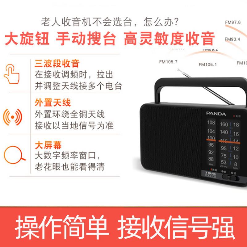 熊猫作全波段收音机老人人可用老T15式可携式广台式操简盲单款调