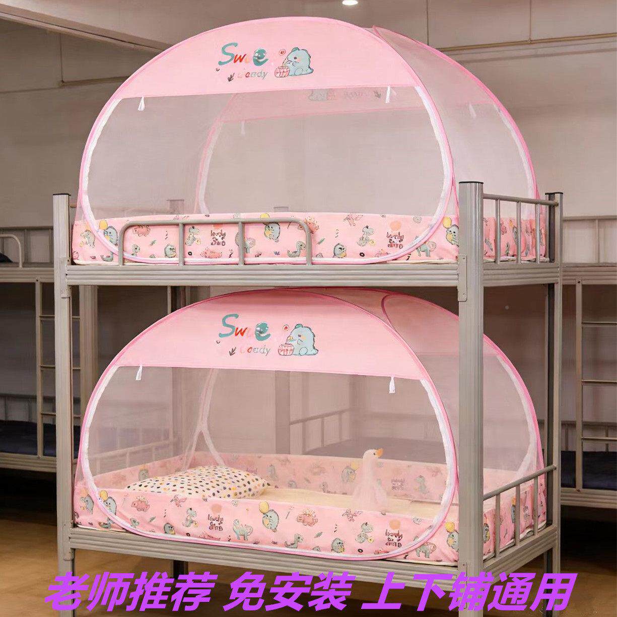 2026款小学生宿门舍蚊帐65*6520260323*70*18新01*80*170*90*190