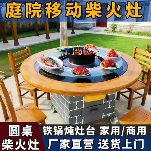 庭院移动柴火灶户新款柴火灶农村家用店柴火鸡灶台外锅炖商铁用饭