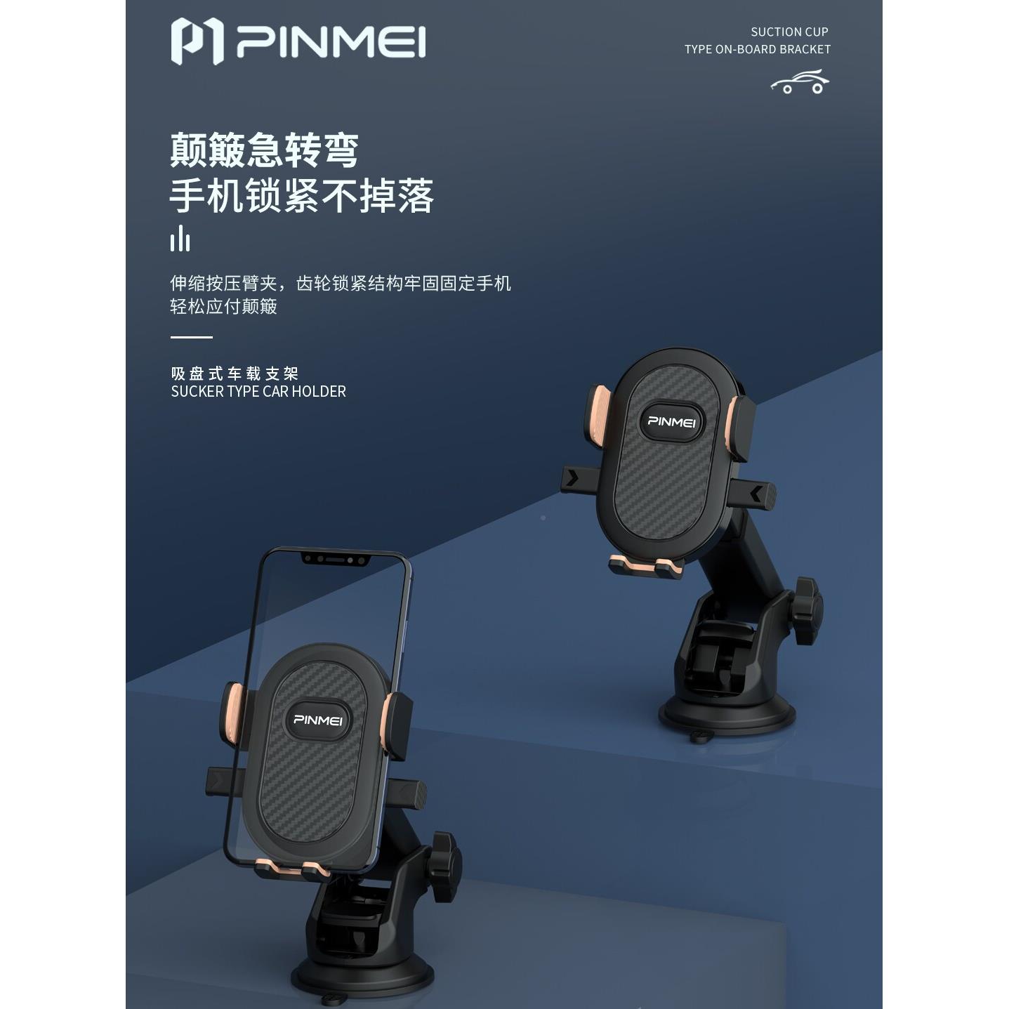 旋转车载支架PJ05 PJ0630度汽车机手架吸盘式静音抖防减震狂甩不