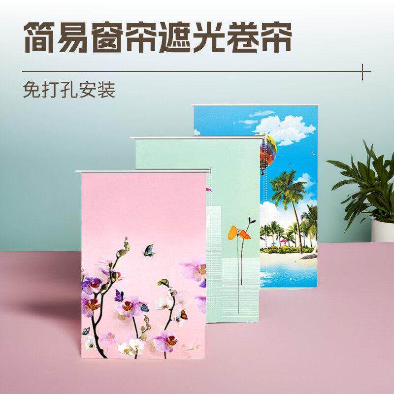 卷拉式窗帘涨紧免打孔安装半遮光卧室阳台客厅化妆室厨房风景画帘