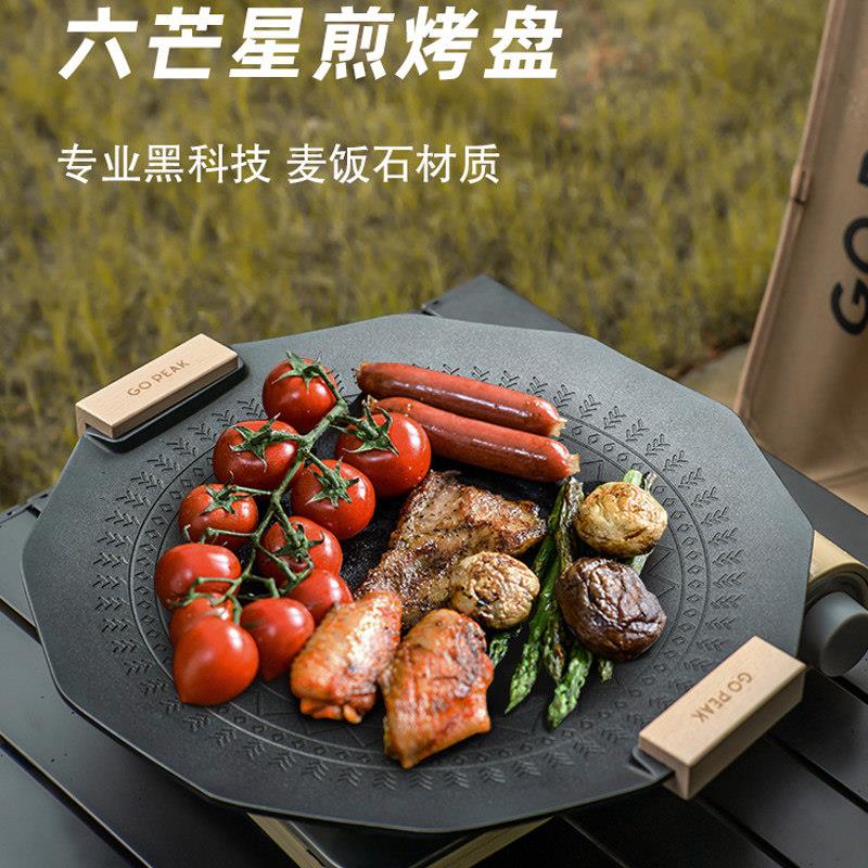 户外燃气烤肉烤盘家用烧烤盘炉电烤盘电磁式卡炉不粘执生锅六芒星