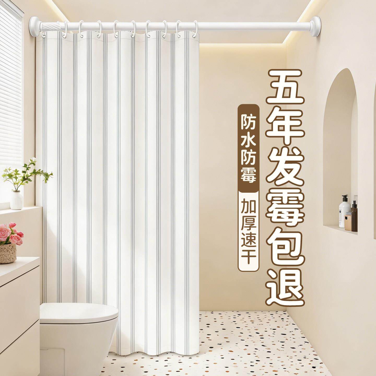 浴室水浴帘隔断窗防霉窗帘防免打孔化妆室干湿分洗细纹浴帘离高档