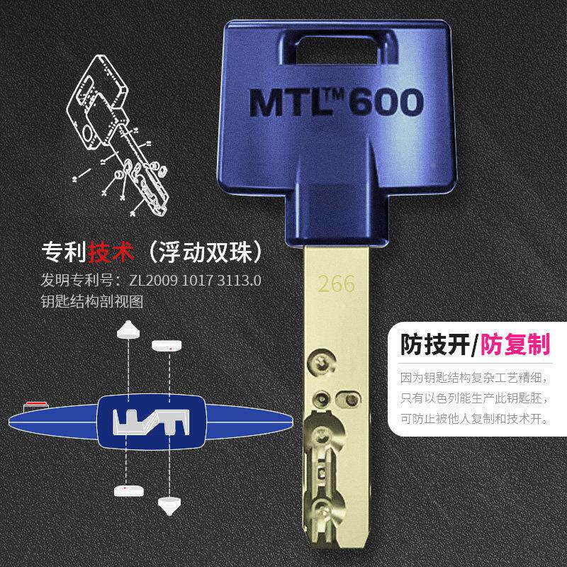 以色列超C锁级锁芯 模乐防盗266G双开门锁心 用卧室门帝锁通 防技