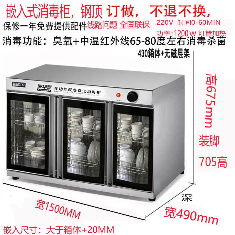 箱订做嵌ZTP850定双入式消毒柜门多款度不高锈钢体臭氧中温烘干消