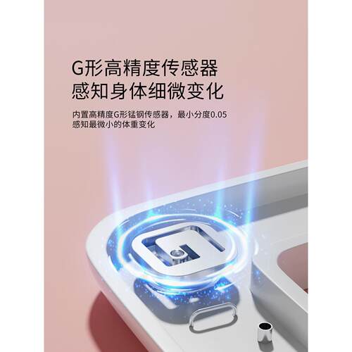 2025新款高精度孕妇体重电子秤家用小型体脂秤人体称重精准