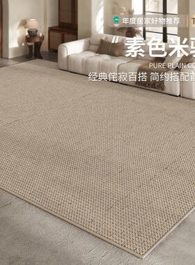 客厅地地毯20麻级25卧室床边防猫抓侘寂风防水免打理轻A类QS352奢