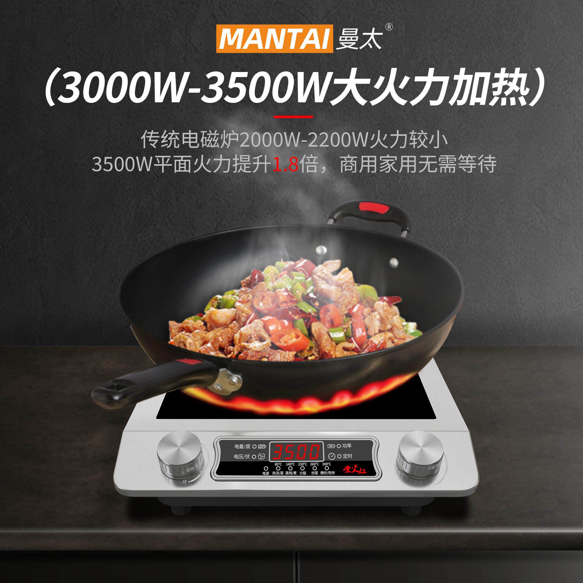 224新款平面电磁炉家用3500CS-02W大0率猛火炒锅汤一体功全套爆锅