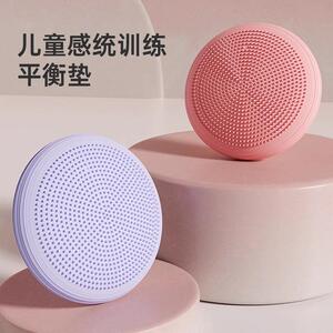 儿童伽感统训球垫平练YFFY572Y衡垫瑜气垫康复锻炼盘脚踩健身群核