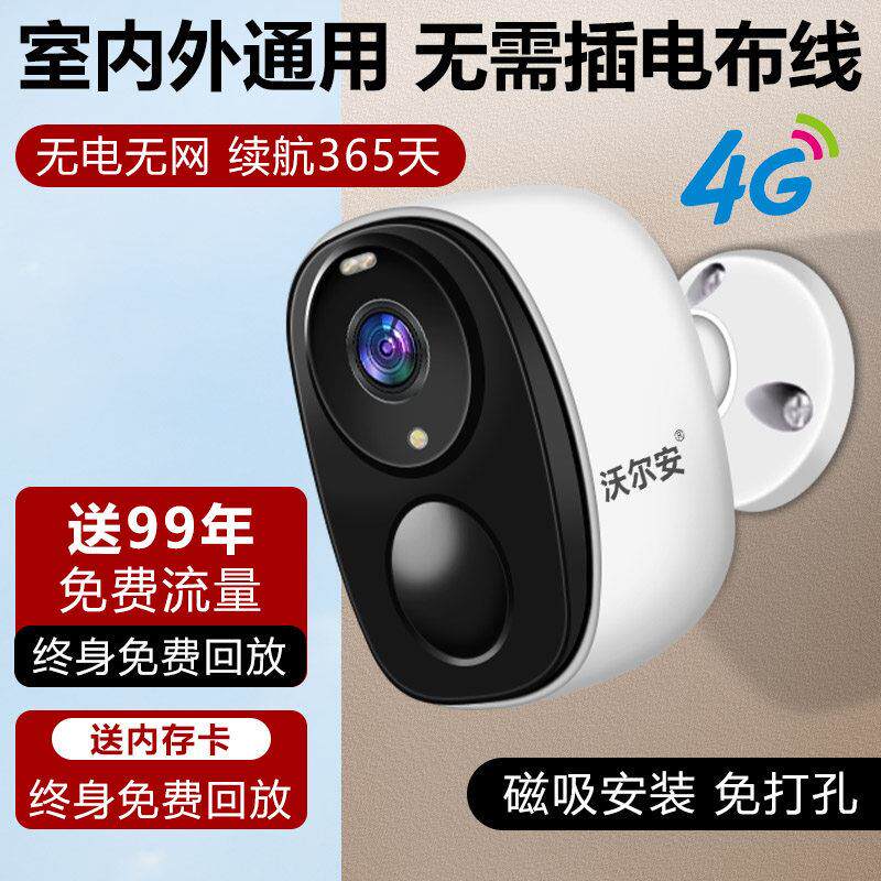 摄像头室内外入户门口免插电无线 线智能监控360度全景家用远程高