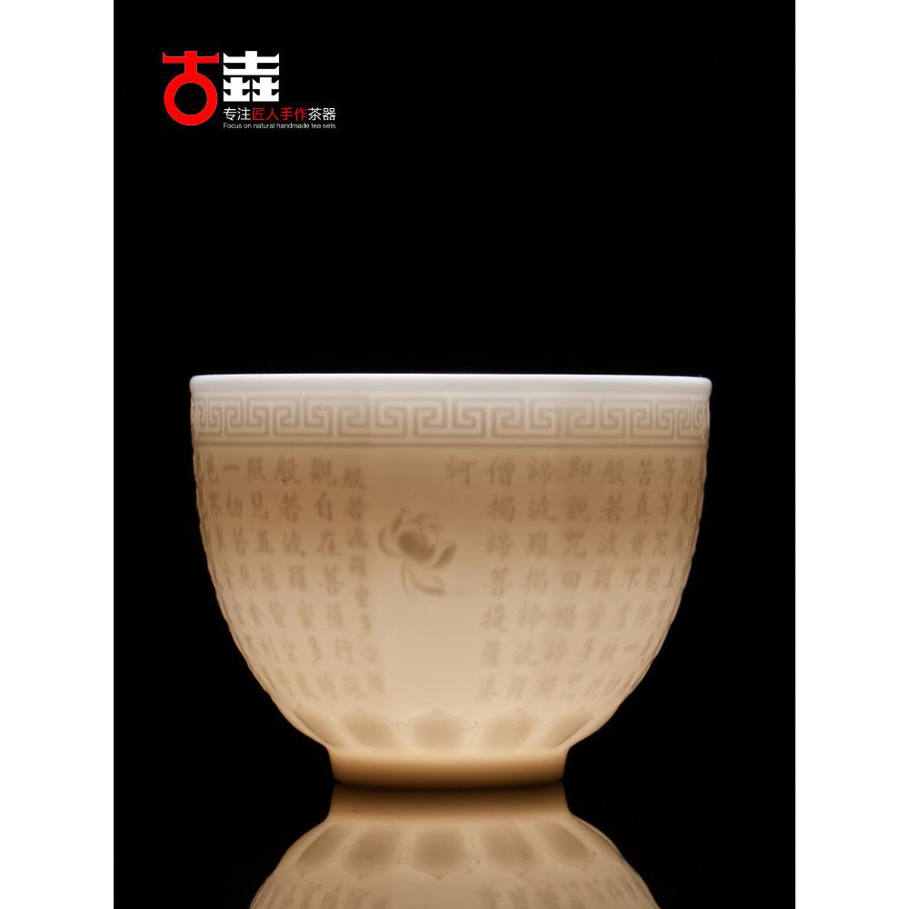 溪古/庄童晓阳杯手工儿AIR红心经杯白瓷茶窑改造茶杯陶瓷大师杯礼