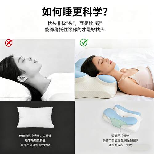 忆睡枕头护颈椎助睡眠记慢回弹枕芯蝶形侧睡颈护椎枕头觉专用人体
