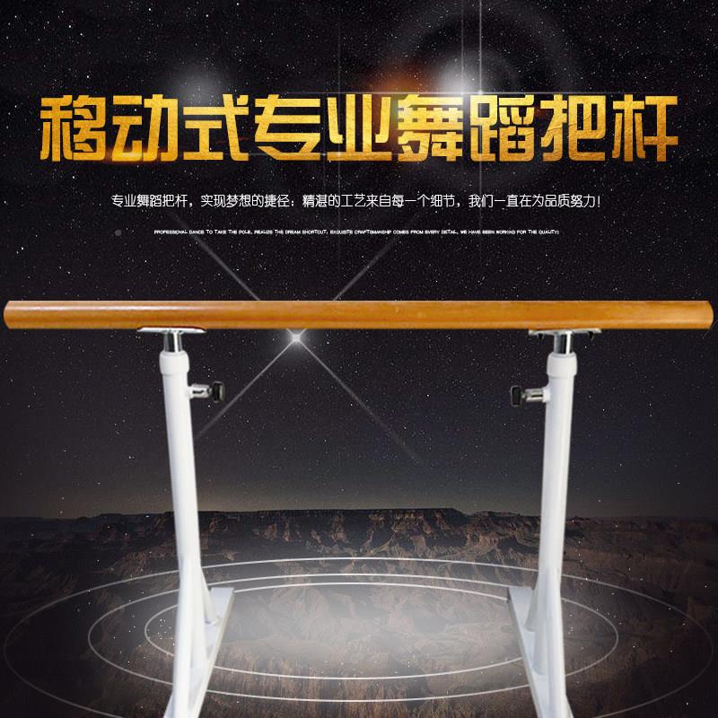移动地单双练层升降舞蹈把杆压腿杆功杆舞蹈落学校健身JDG器材房
