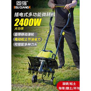 耕固强微TLEG-01A耕 电动小型松土机 翻地机多功地能田园旋耕机机