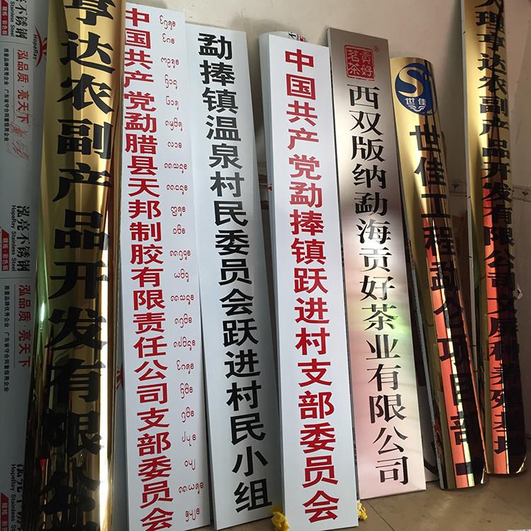 不锈钢牌匾广告牌公门牌厂牌招牌长牌挂司牌腐蚀钛金铜牌定牌做