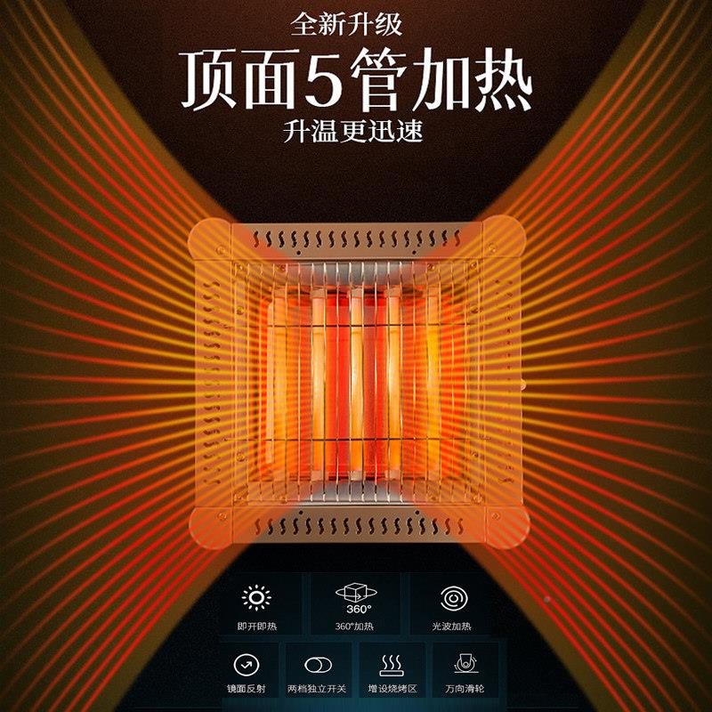 五取暖器NSB-1201烧烤型烤火器太电小热扇面电烤炉家阳用四面电暖